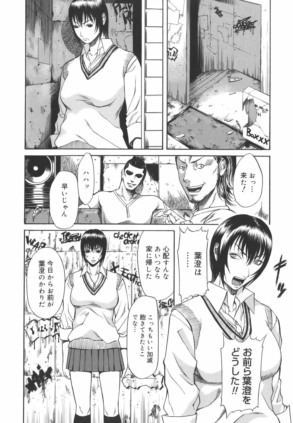 Sexualizm Page.146