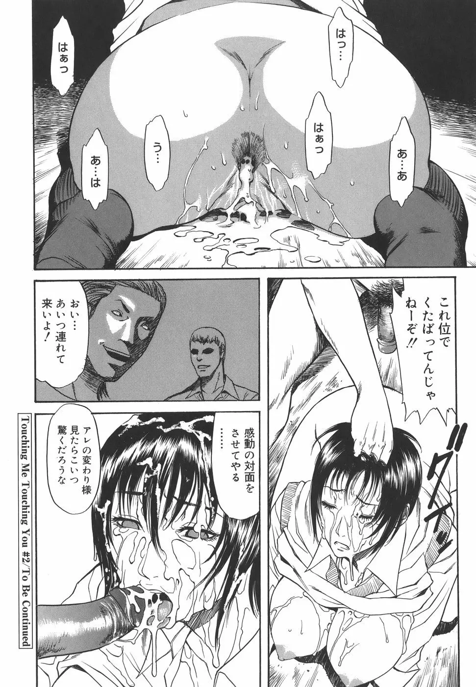 Sexualizm Page.158