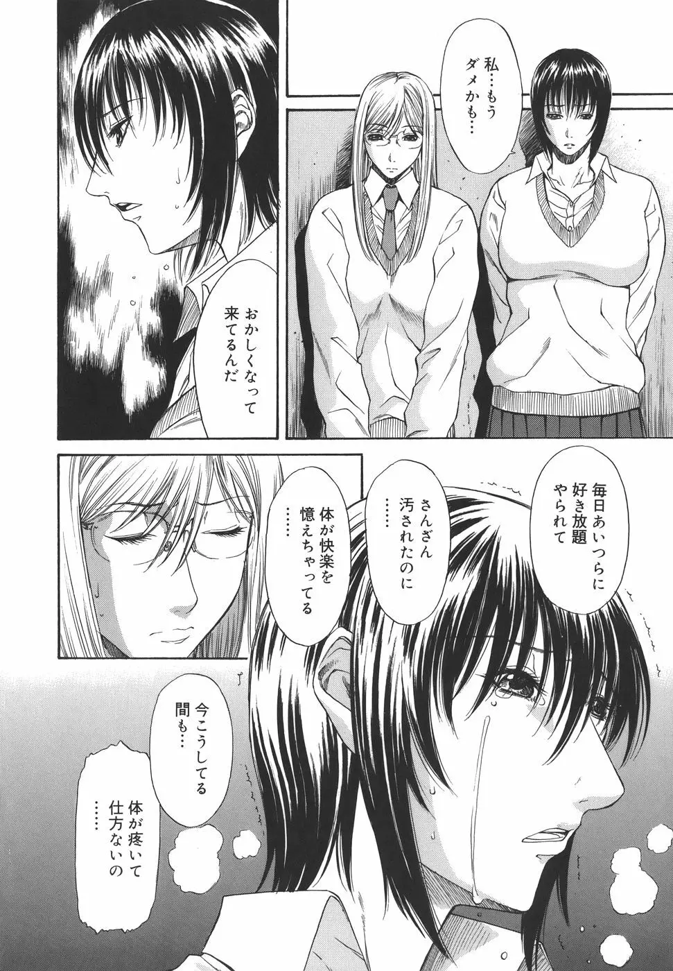 Sexualizm Page.180