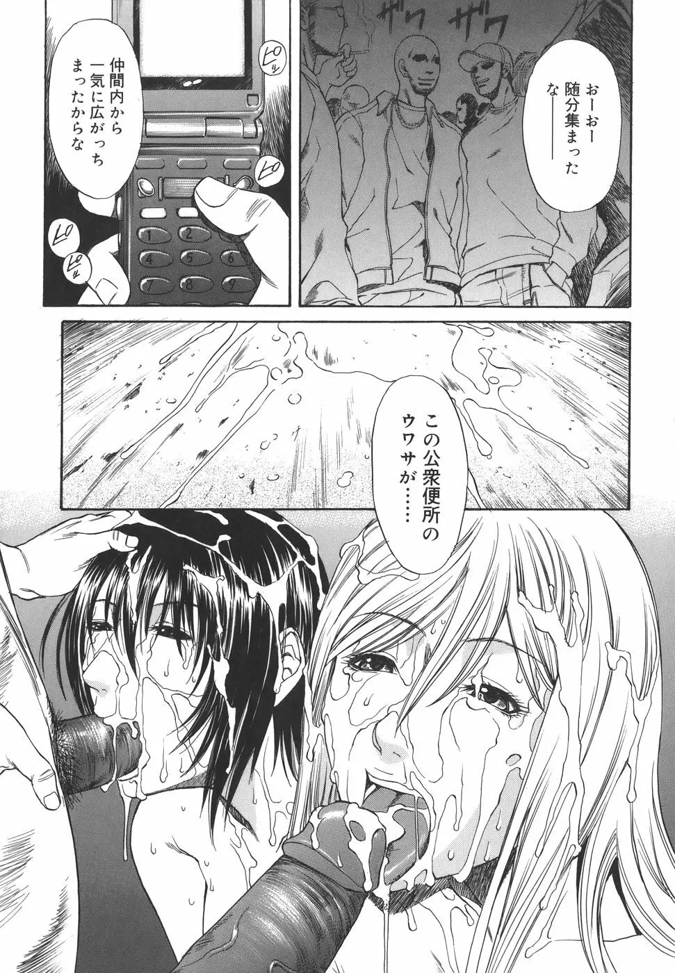 Sexualizm Page.183