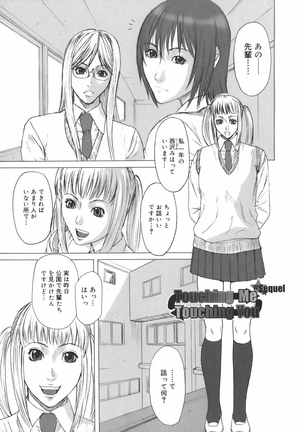 Sexualizm Page.195