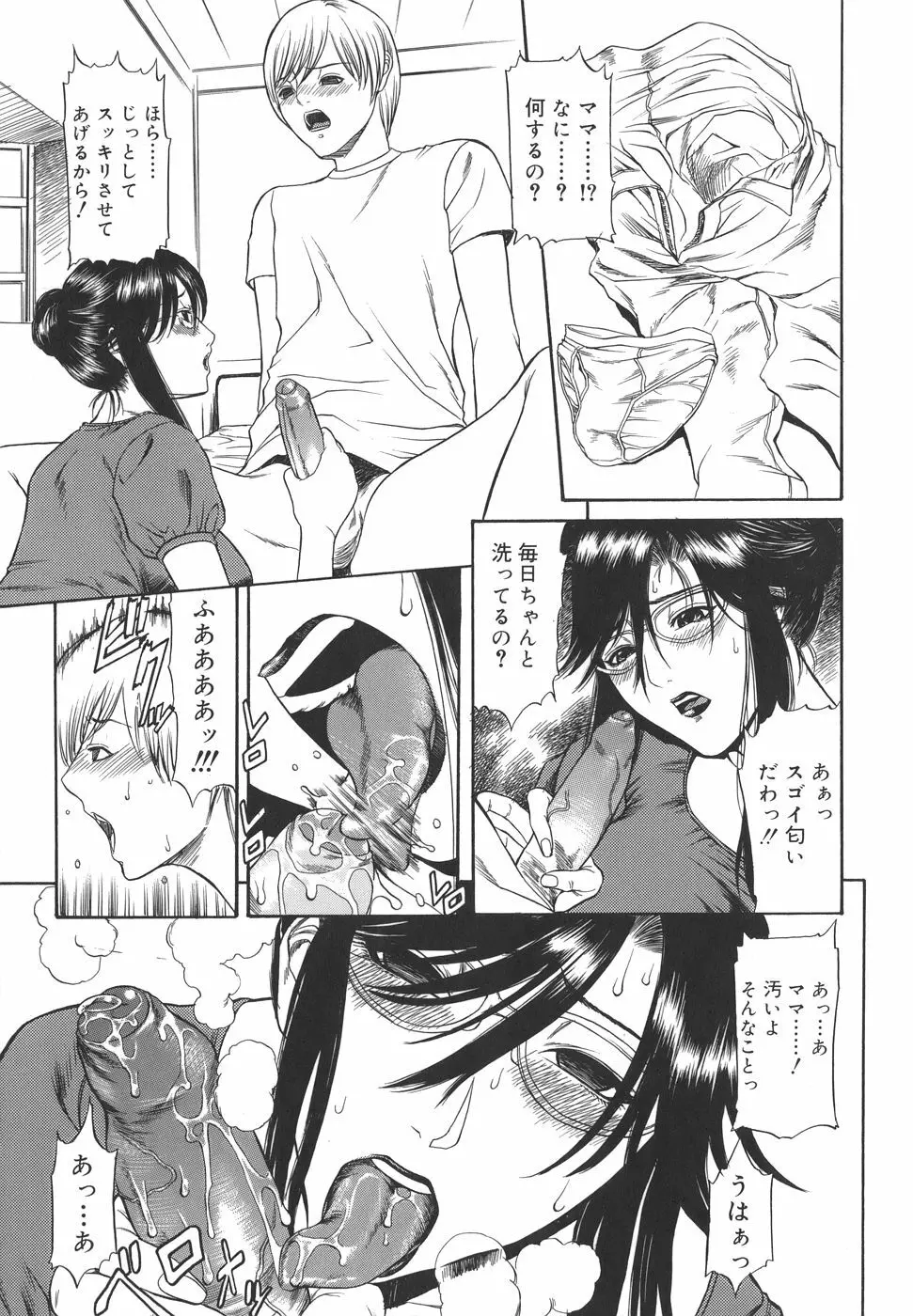 Sexualizm Page.23