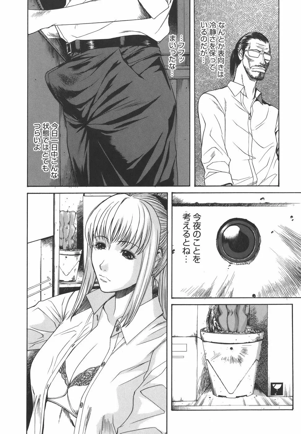 Sexualizm Page.36