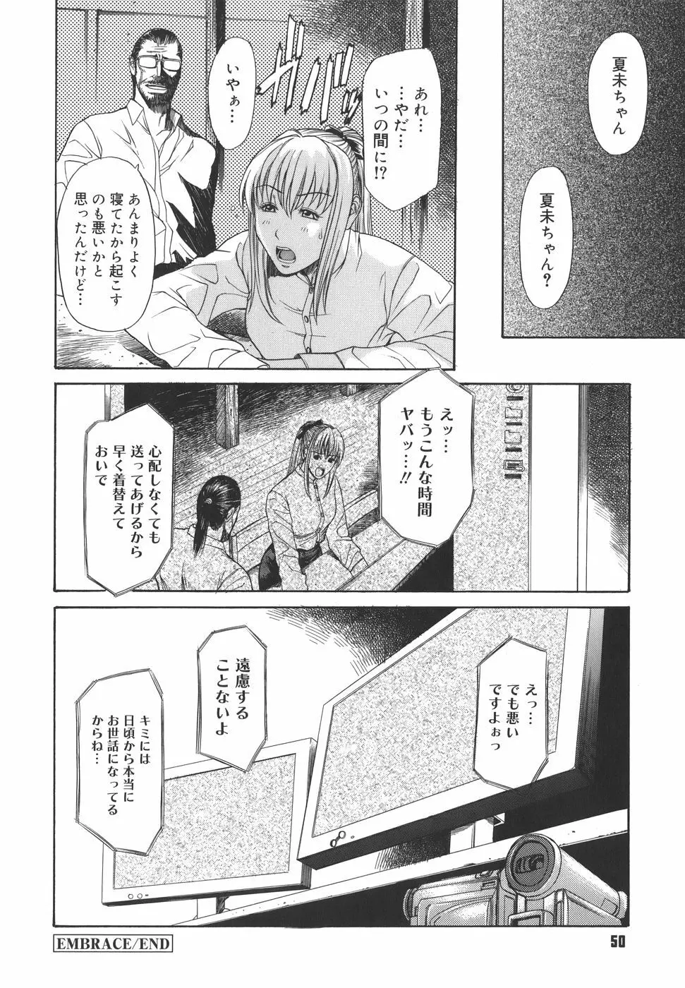 Sexualizm Page.50