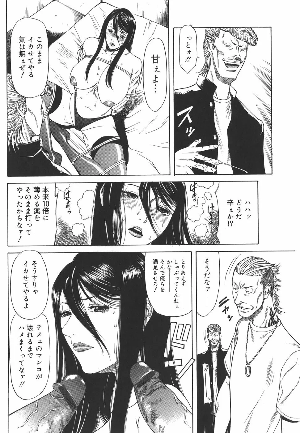 Sexualizm Page.60