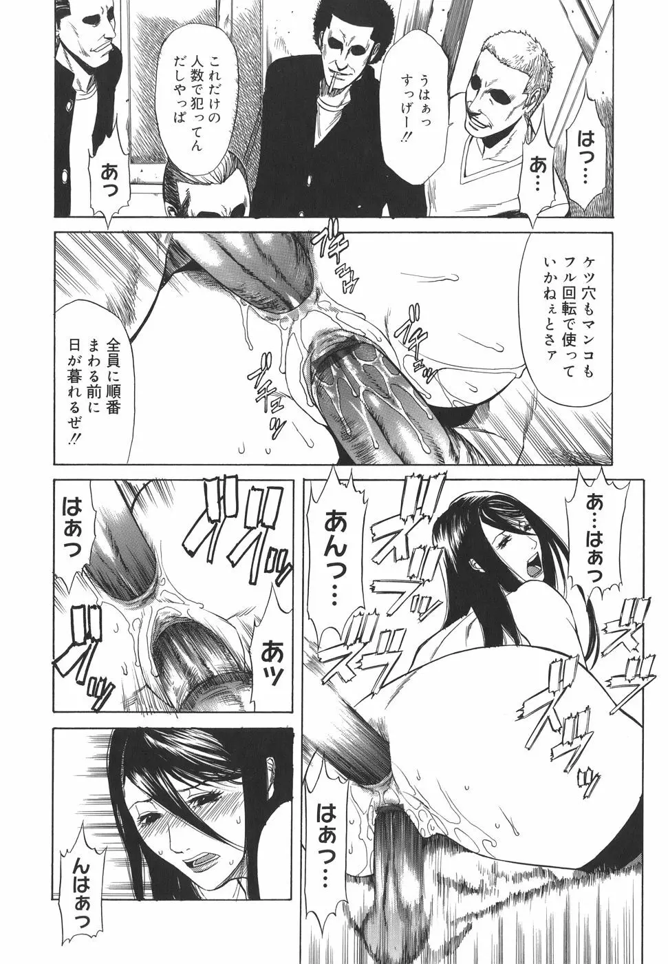 Sexualizm Page.66