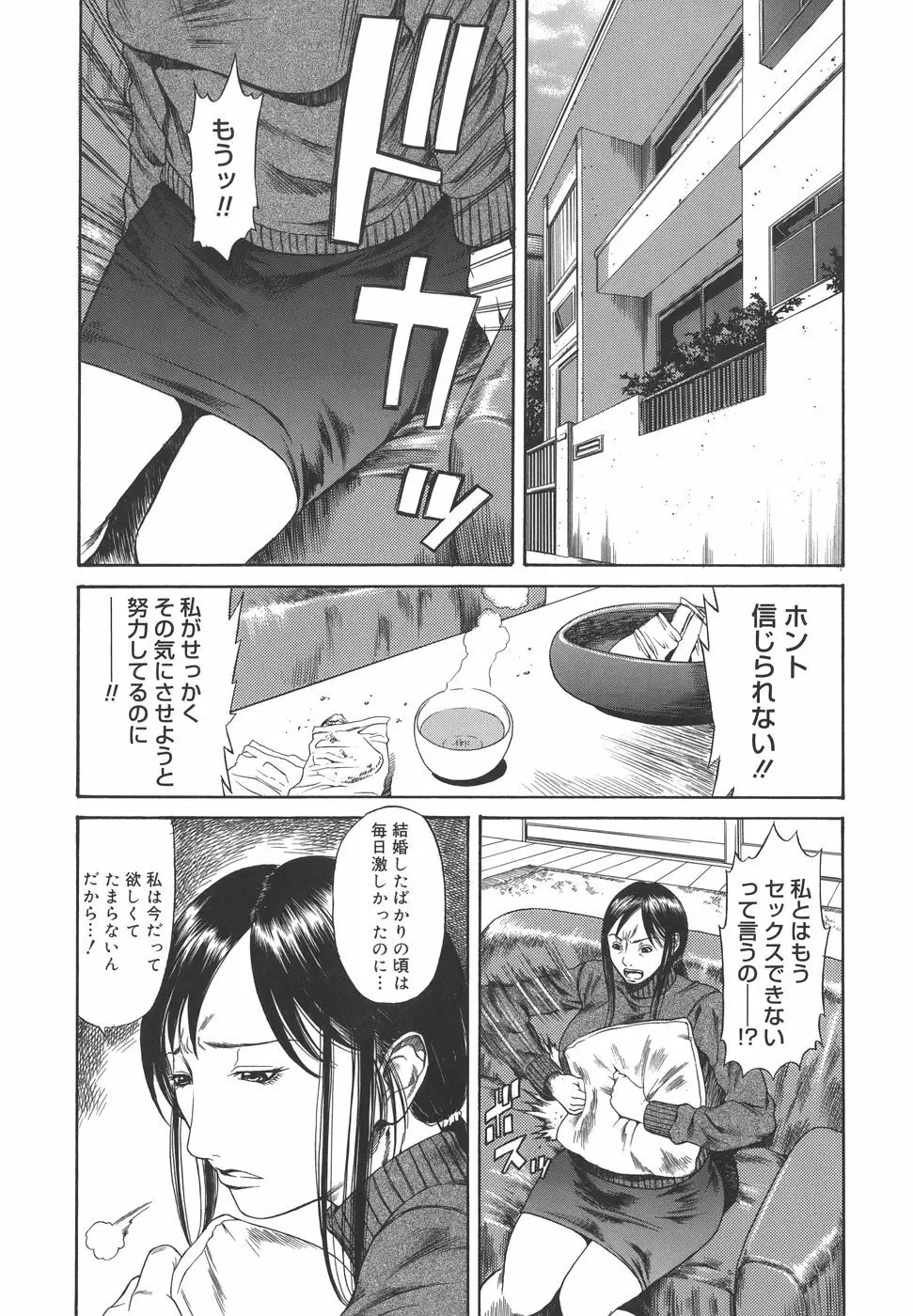 Sexualizm Page.89