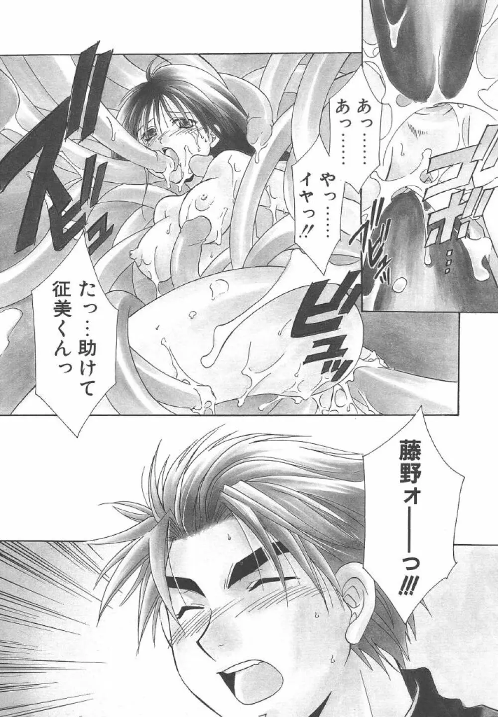 ダメ！！ Page.58