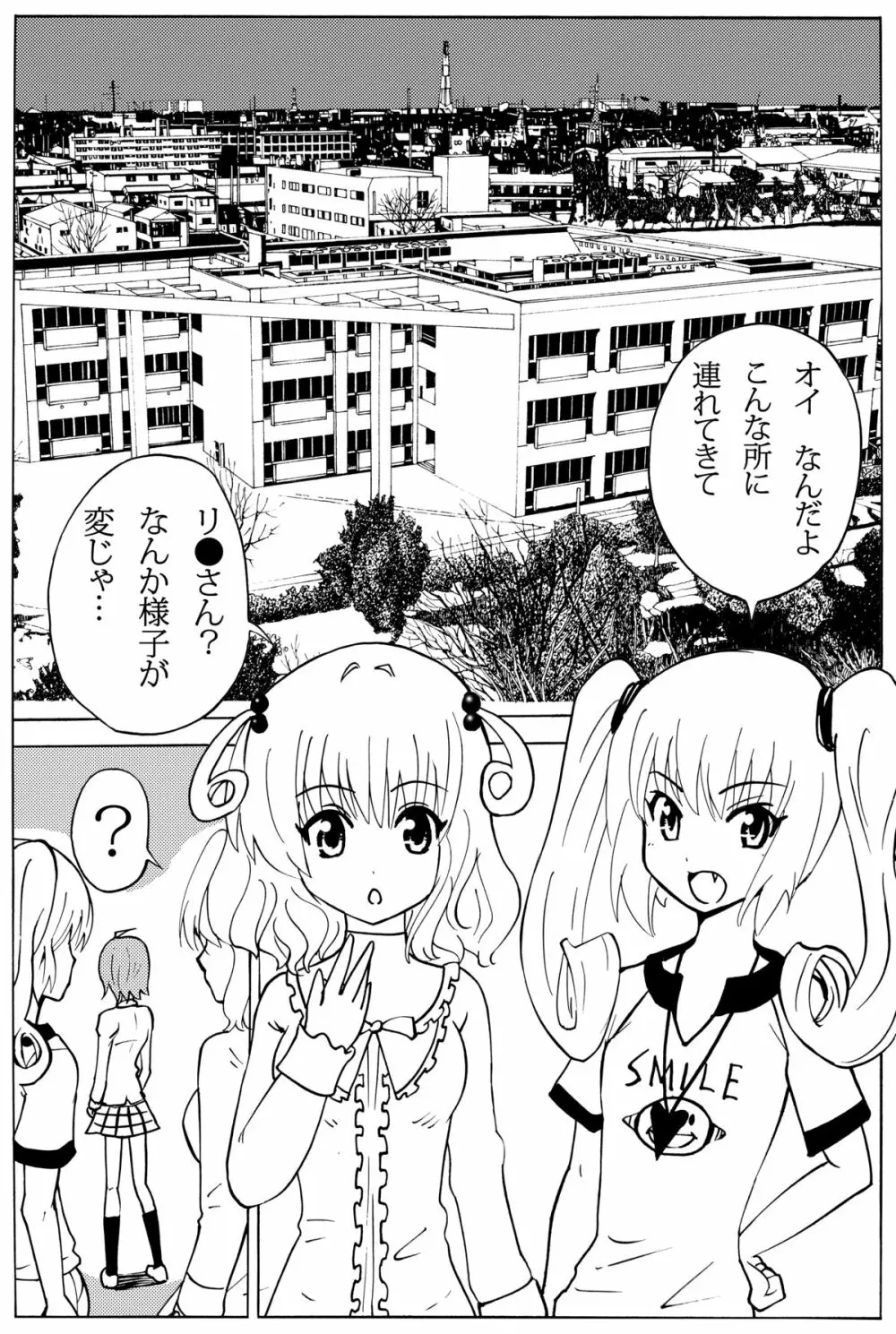 小さなお尻にブチ込んで! Page.11