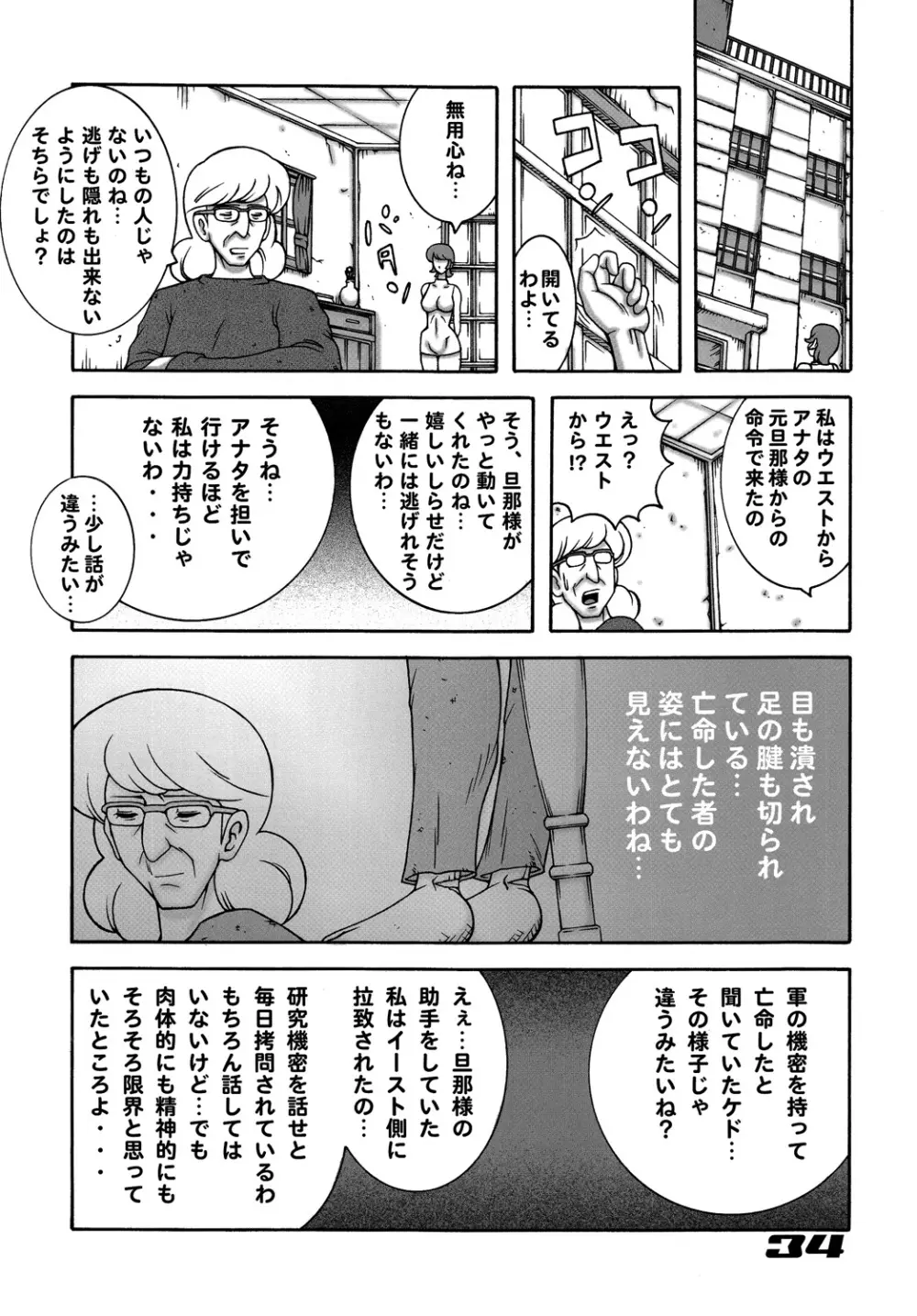 009 ダイナマイト Page.33