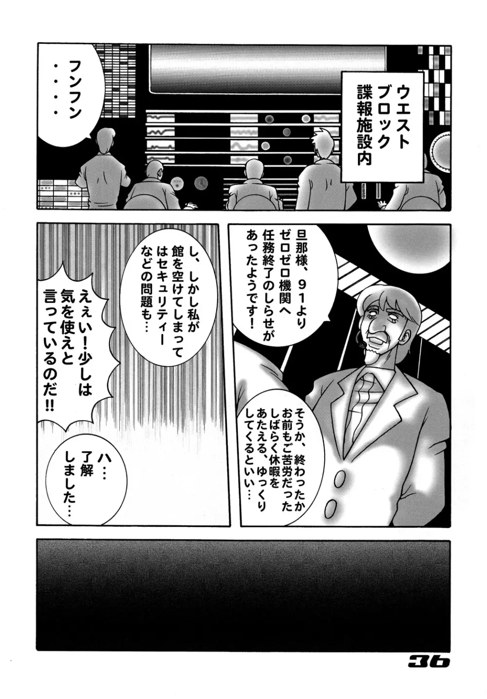 009 ダイナマイト Page.35