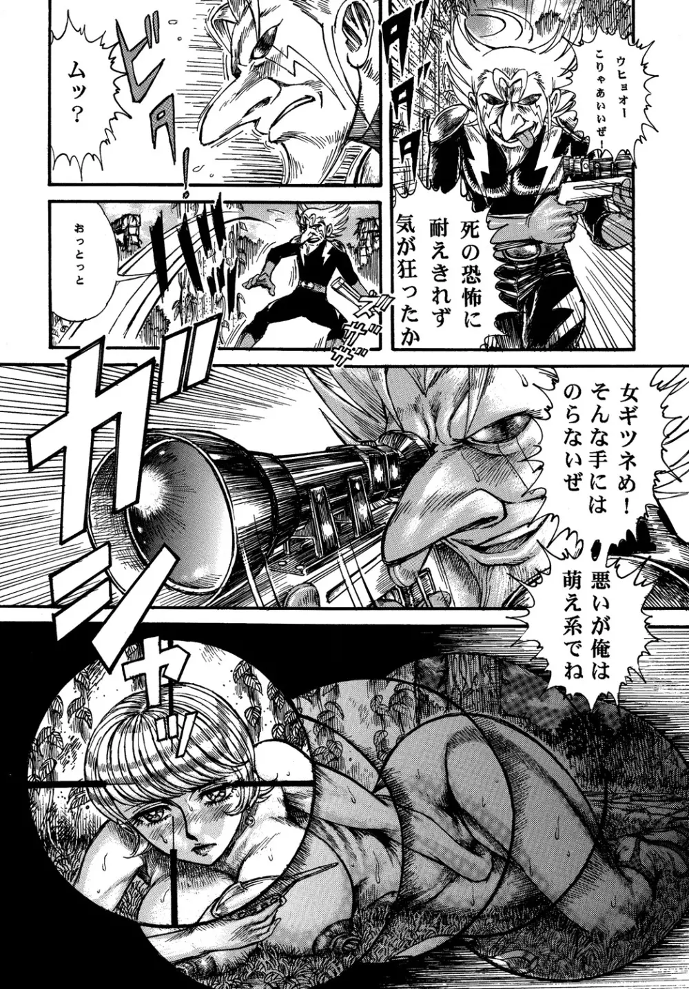 009 ダイナマイト Page.45