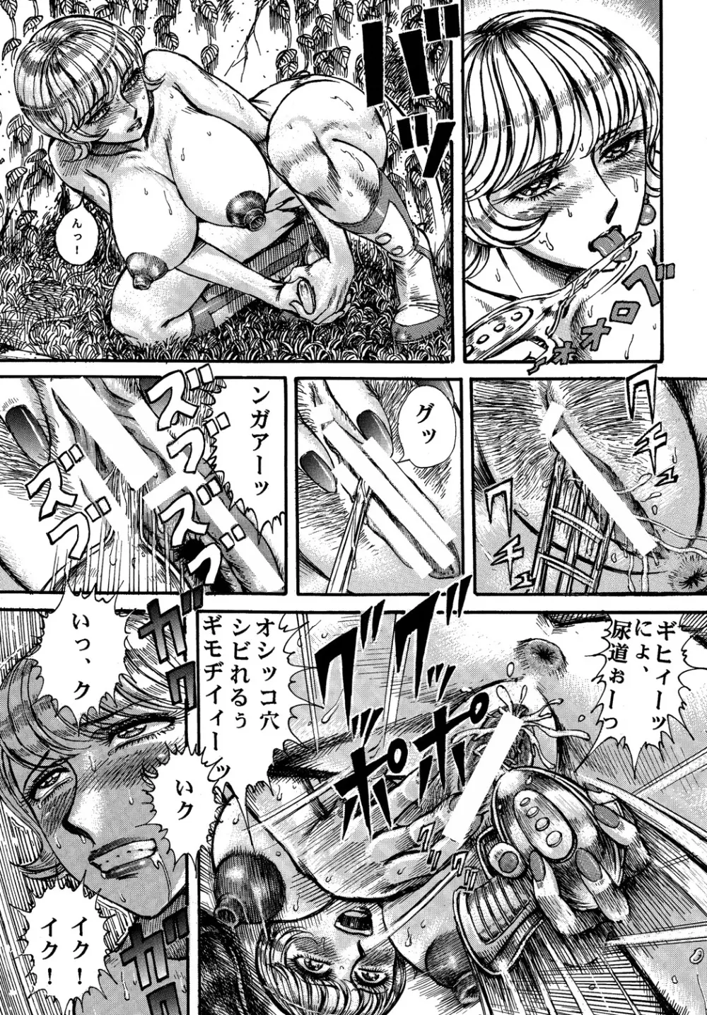 009 ダイナマイト Page.46