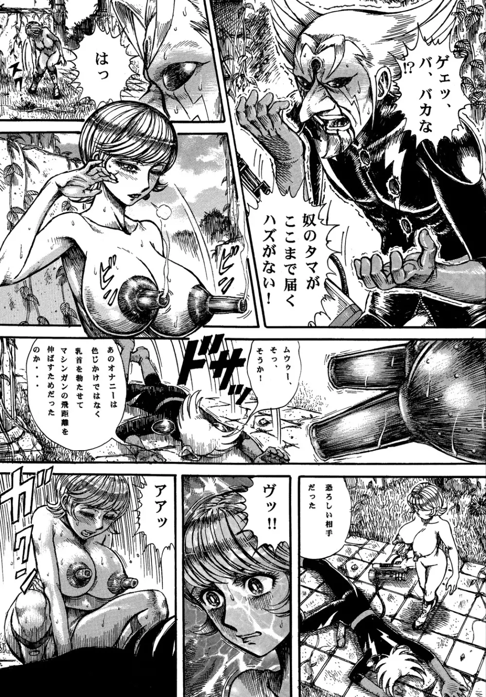 009 ダイナマイト Page.50