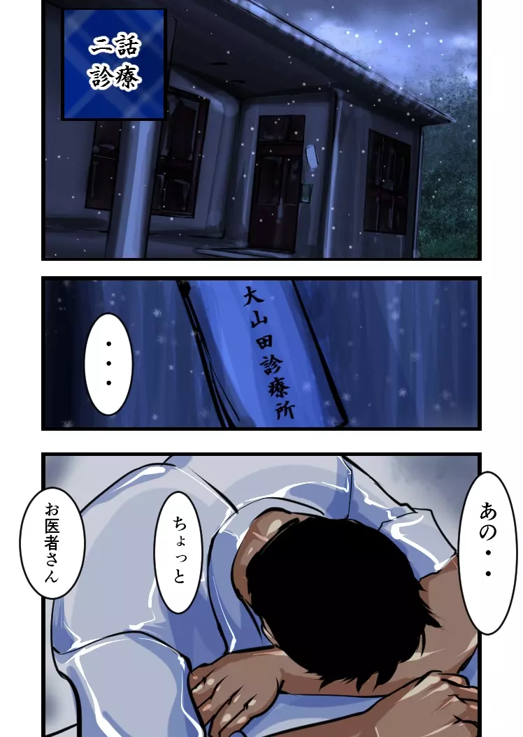 通学痴漢車両3 Page.18