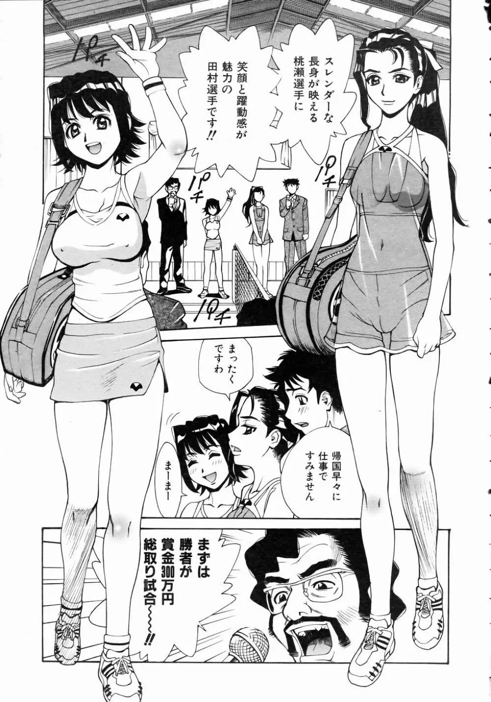 COMIC 阿吽 2004年11月号 VOL.102 Page.133