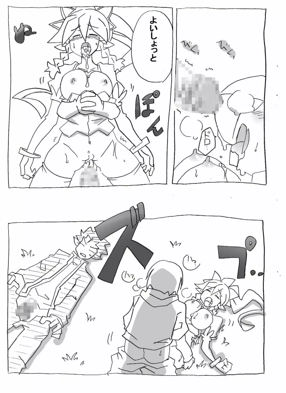 ブラコン妹を時間停止→眠姦→寝取り漫画 Page.11