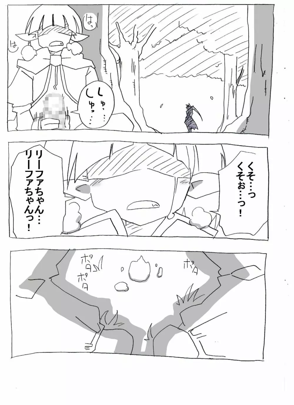 ブラコン妹を時間停止→眠姦→寝取り漫画 Page.4