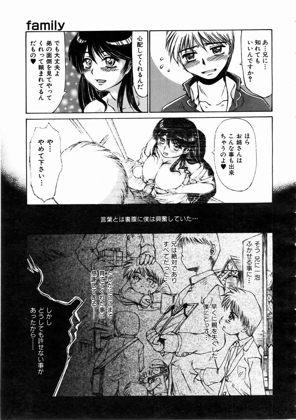 COMIC 阿吽 2004年12月号 VOL.103 Page.175