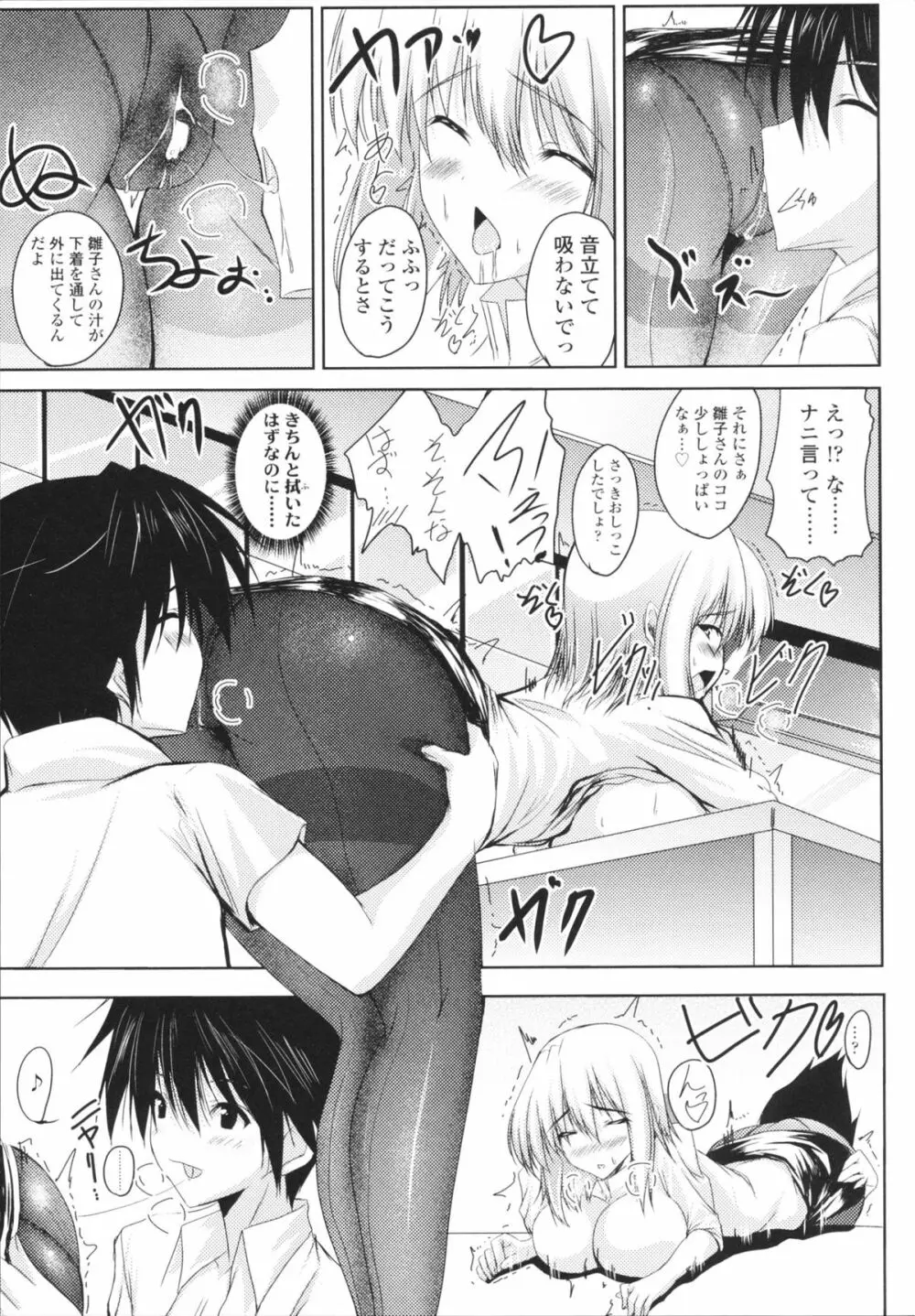 VIRGIN FREAK Page.207