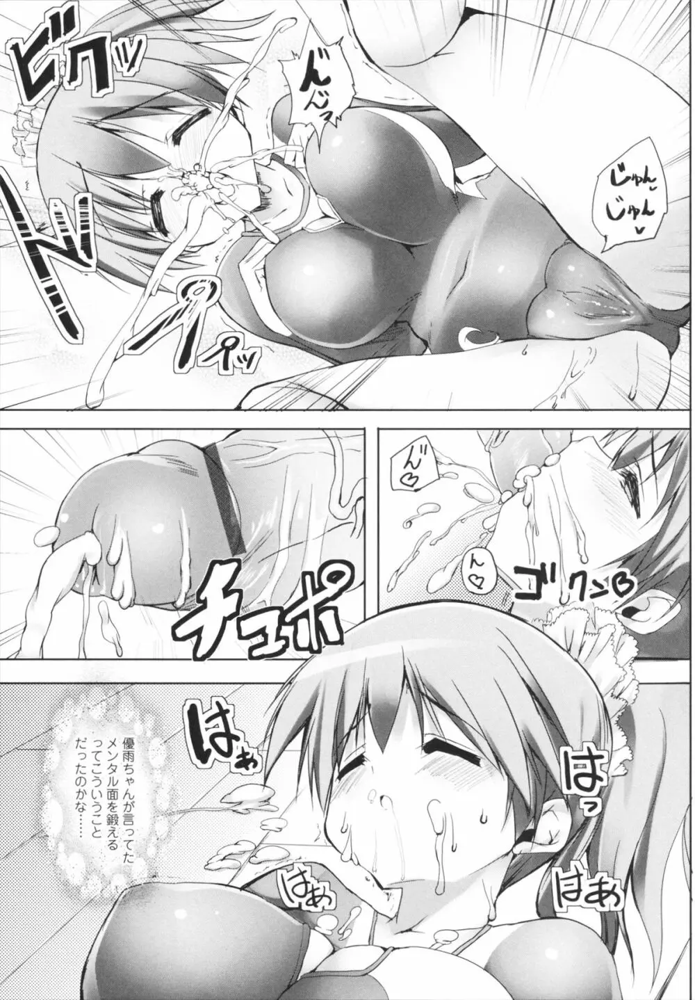 VIRGIN FREAK Page.97