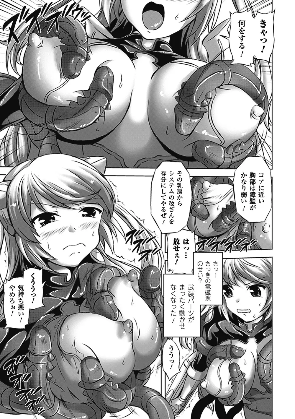 乳責め アンソロジーコミックス Vol.2 Page.28