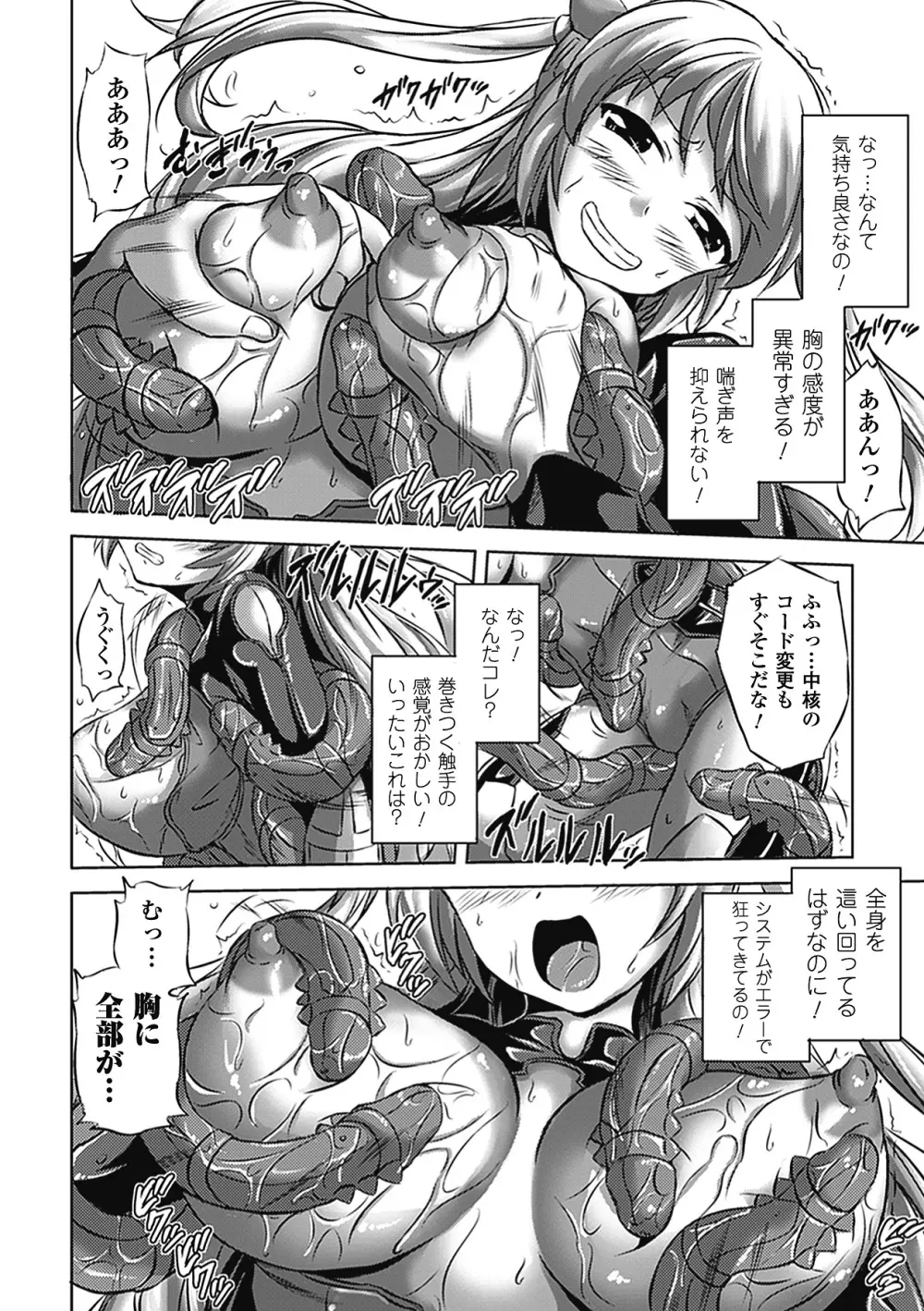 乳責め アンソロジーコミックス Vol.2 Page.31