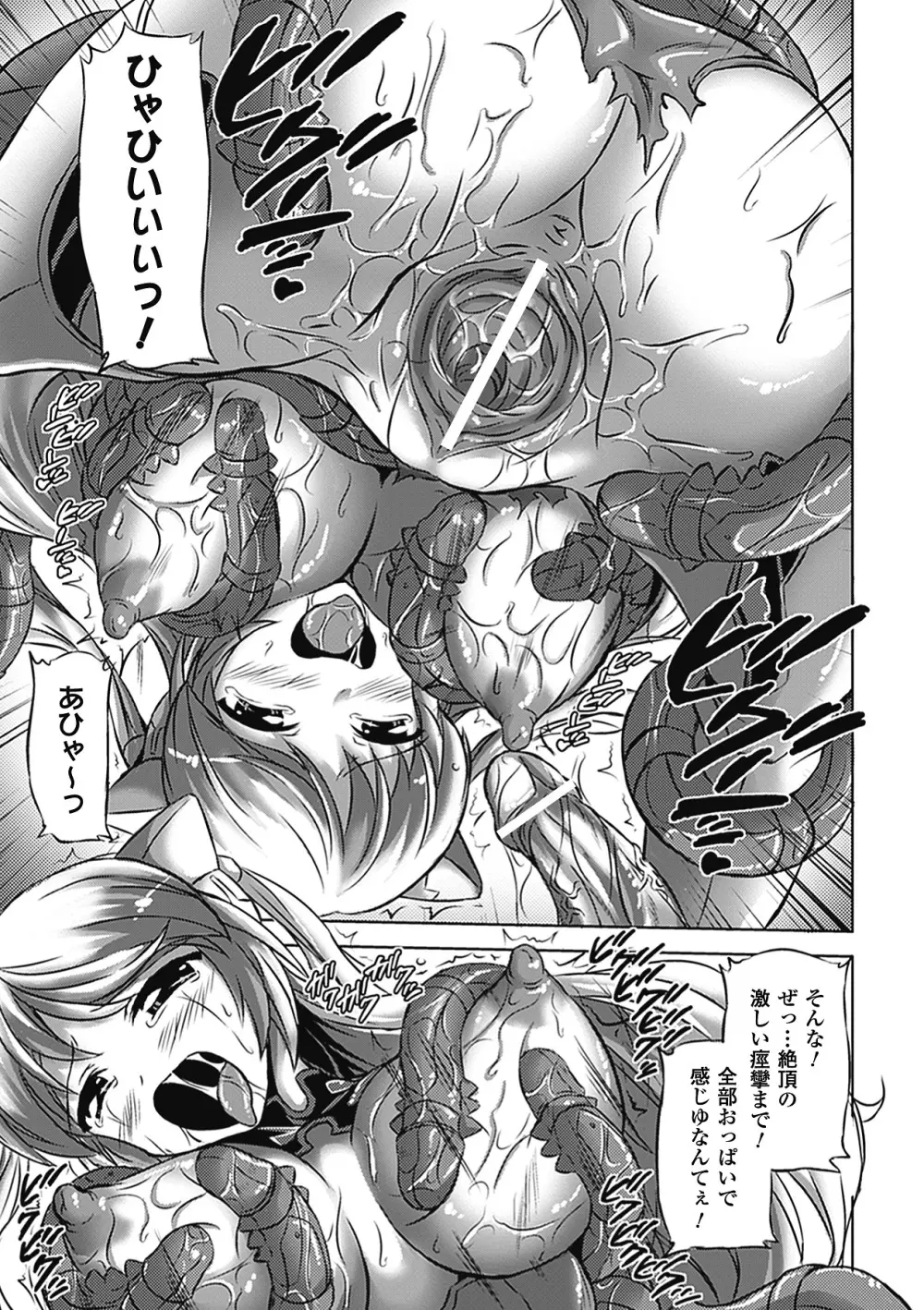 乳責め アンソロジーコミックス Vol.2 Page.38