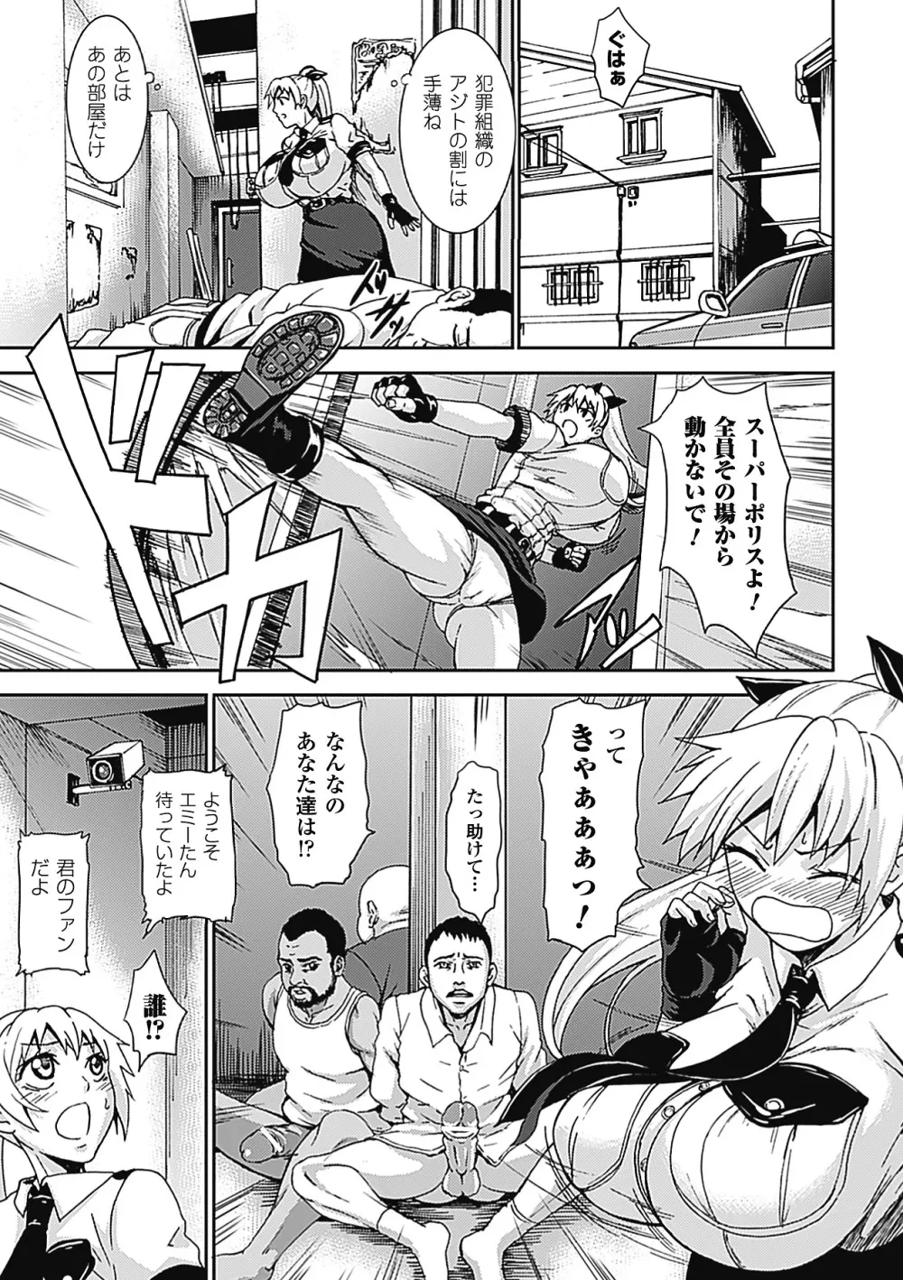 乳責め アンソロジーコミックス Vol.2 Page.6