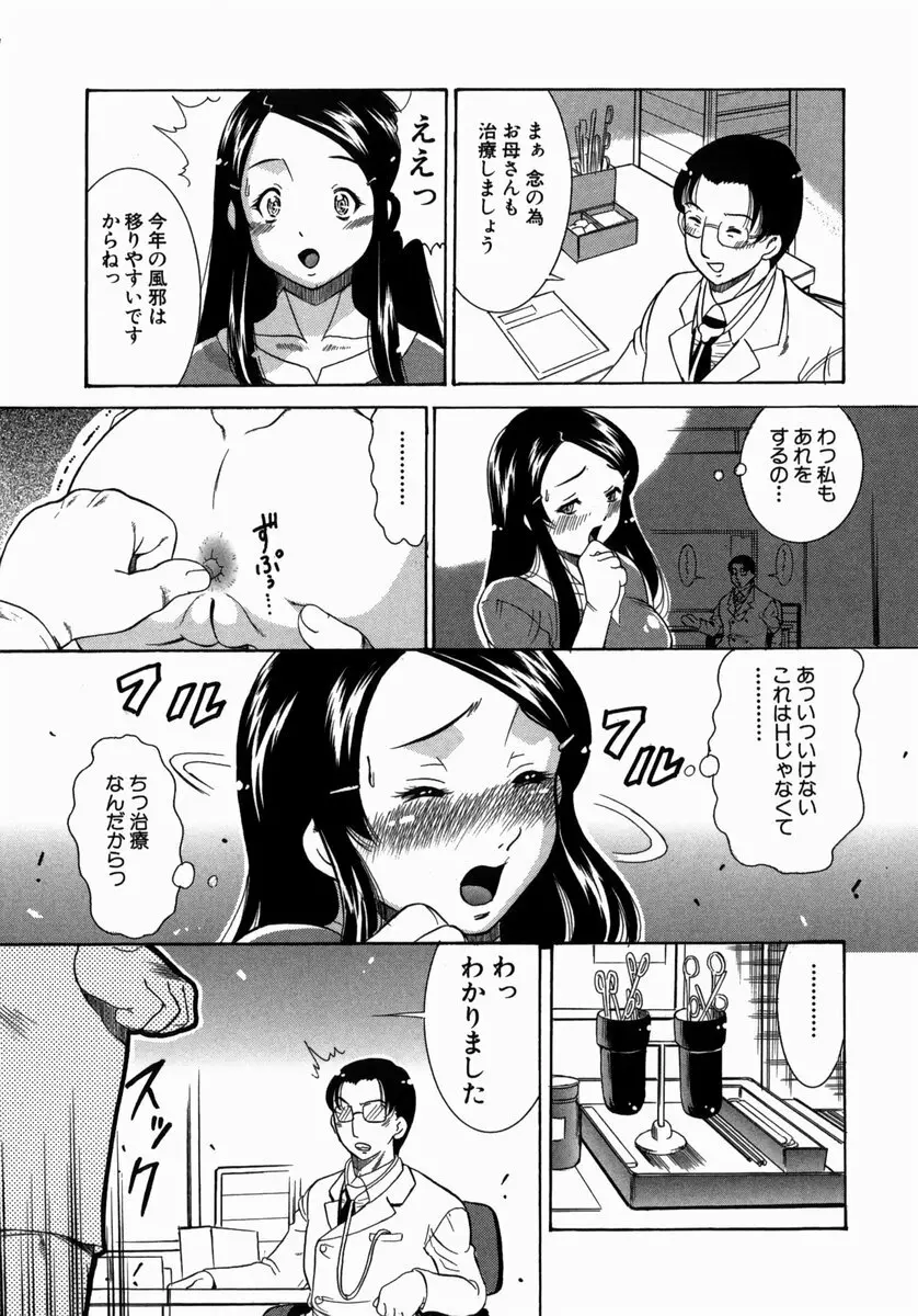 熟成桃缶 Page.117