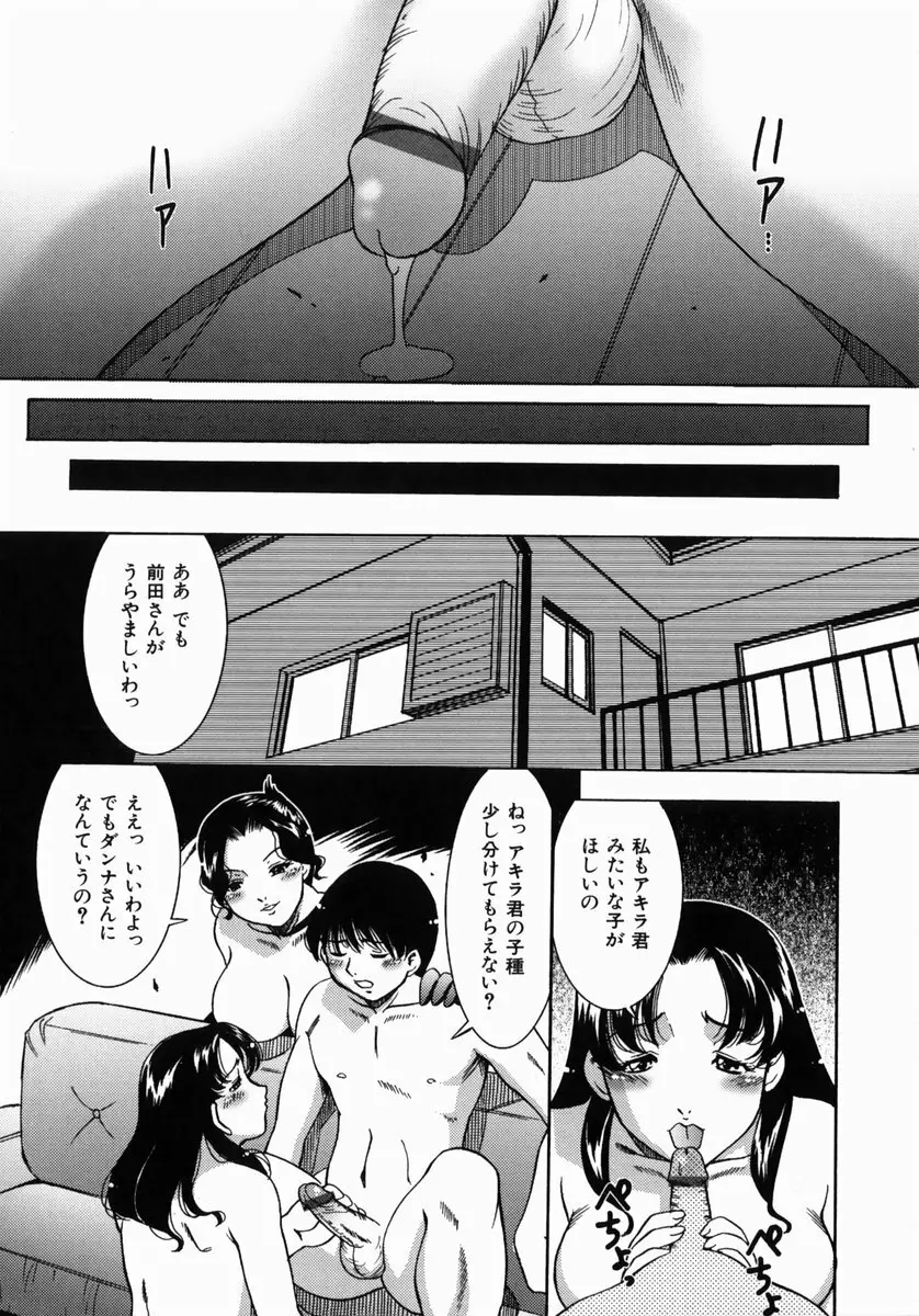 熟成桃缶 Page.44