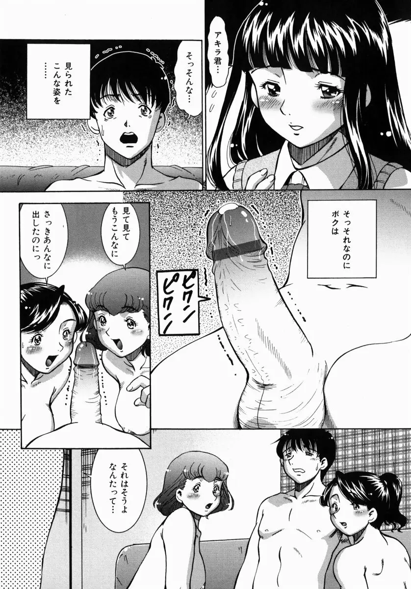 熟成桃缶 Page.47