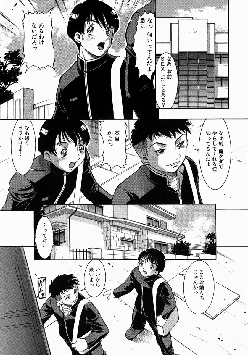 熟成桃缶 Page.67