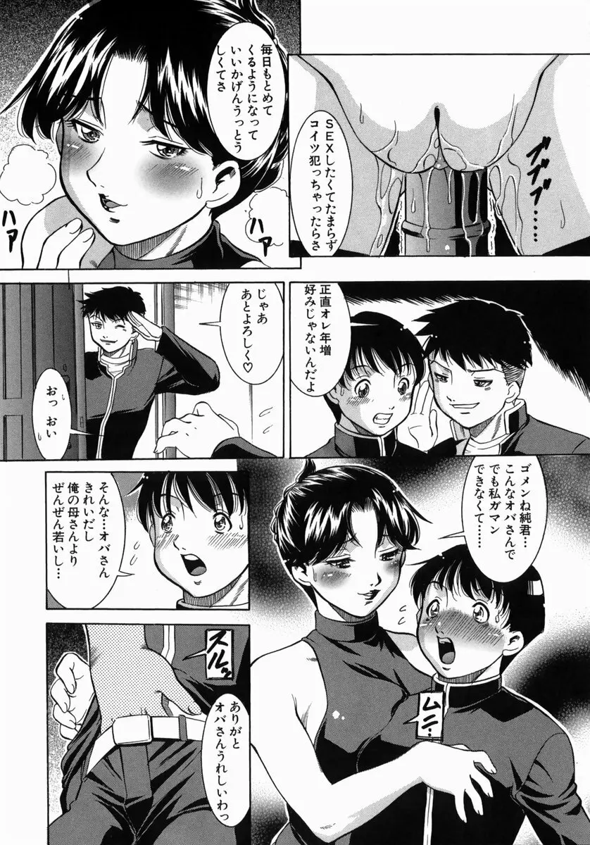 熟成桃缶 Page.70