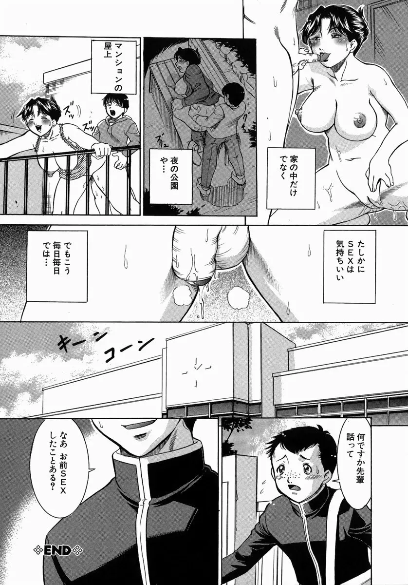 熟成桃缶 Page.82