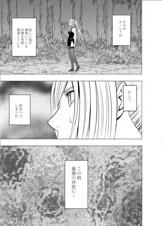 退魔士カグヤ2 Page.27