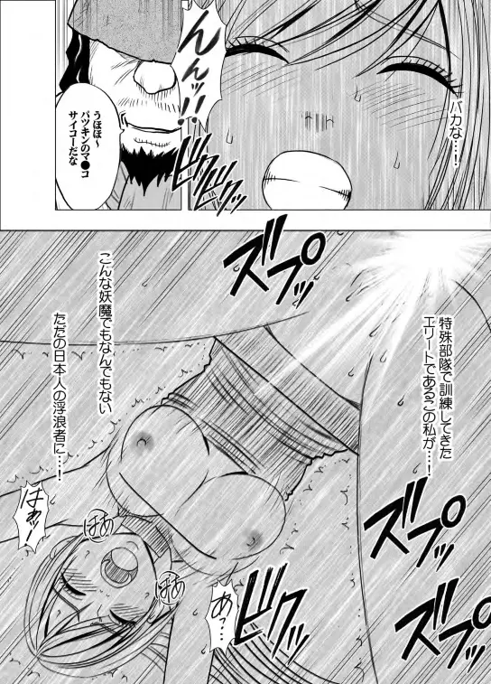 退魔士カグヤ2 Page.48