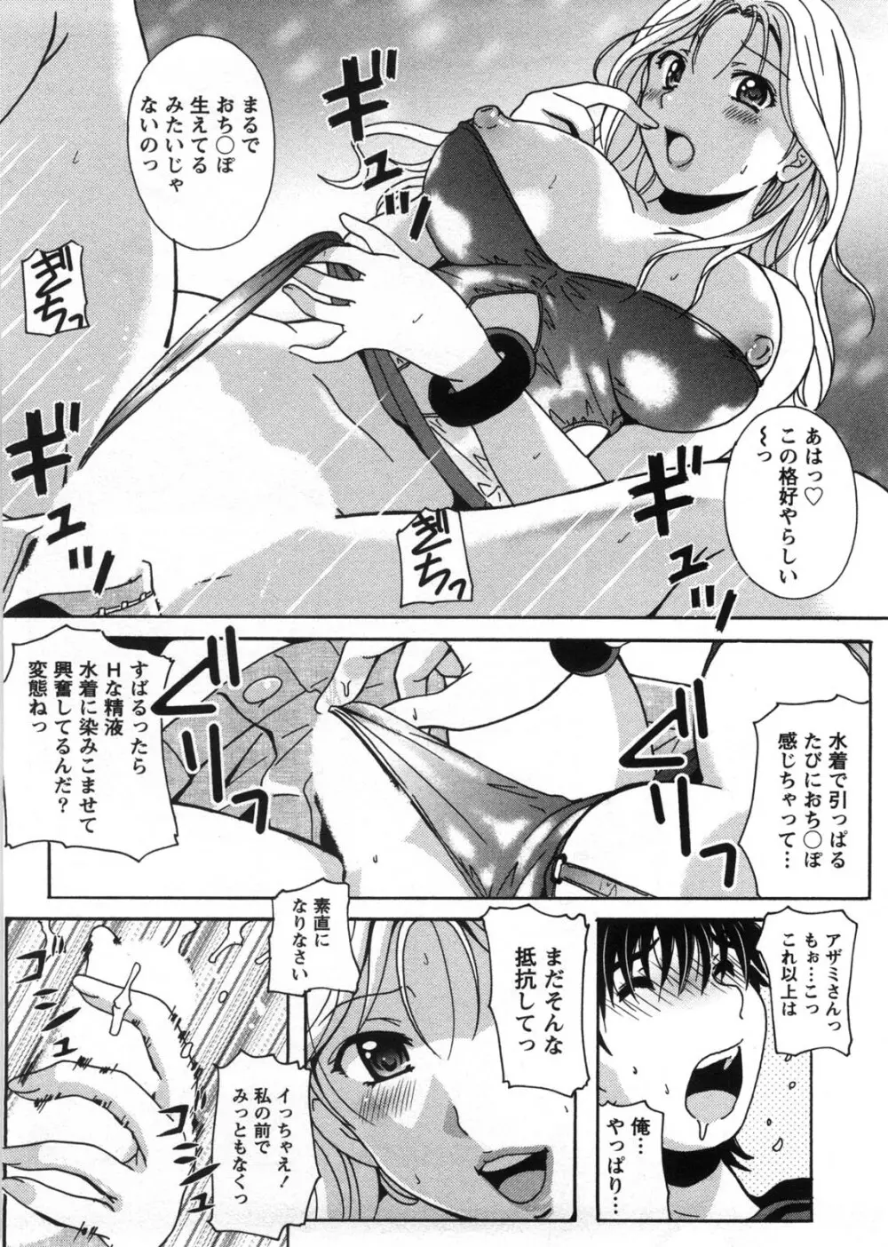 HBな彼女 Page.127
