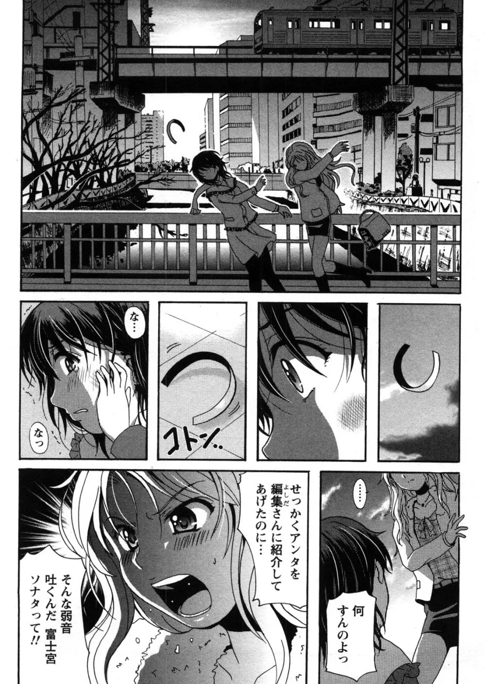 HBな彼女 Page.148