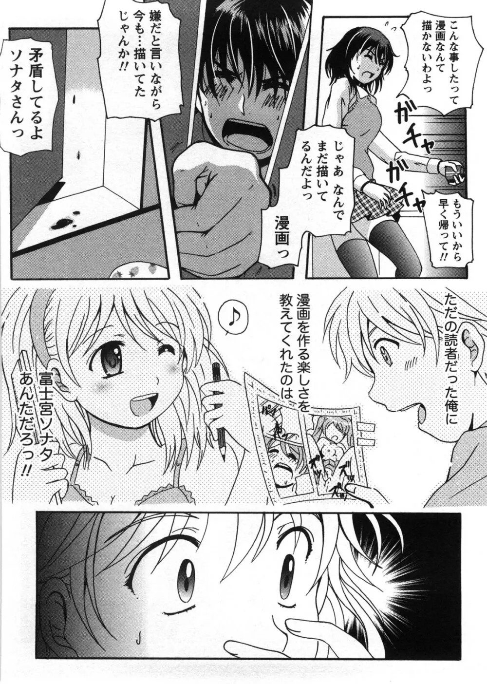HBな彼女 Page.157