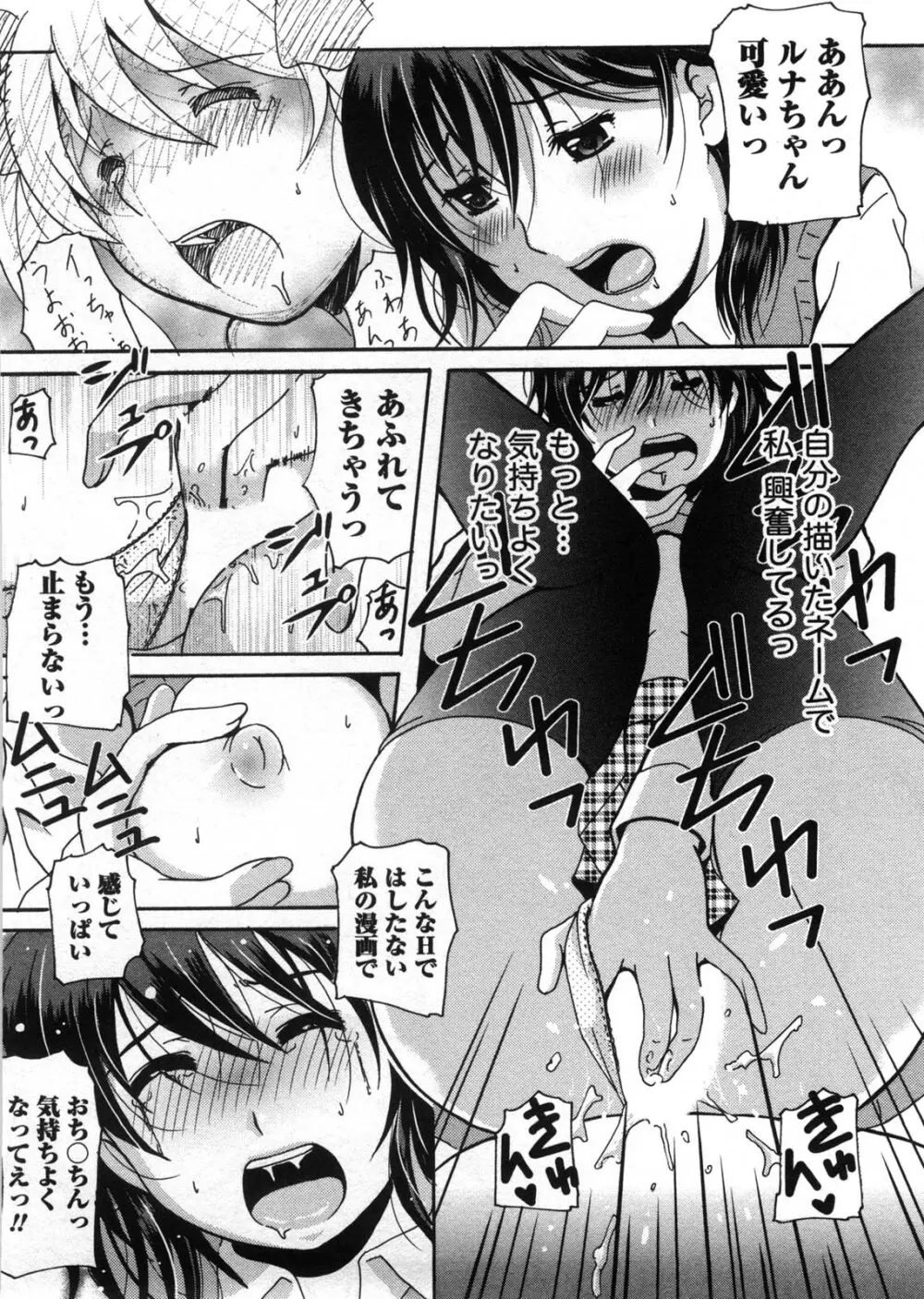 HBな彼女 Page.169