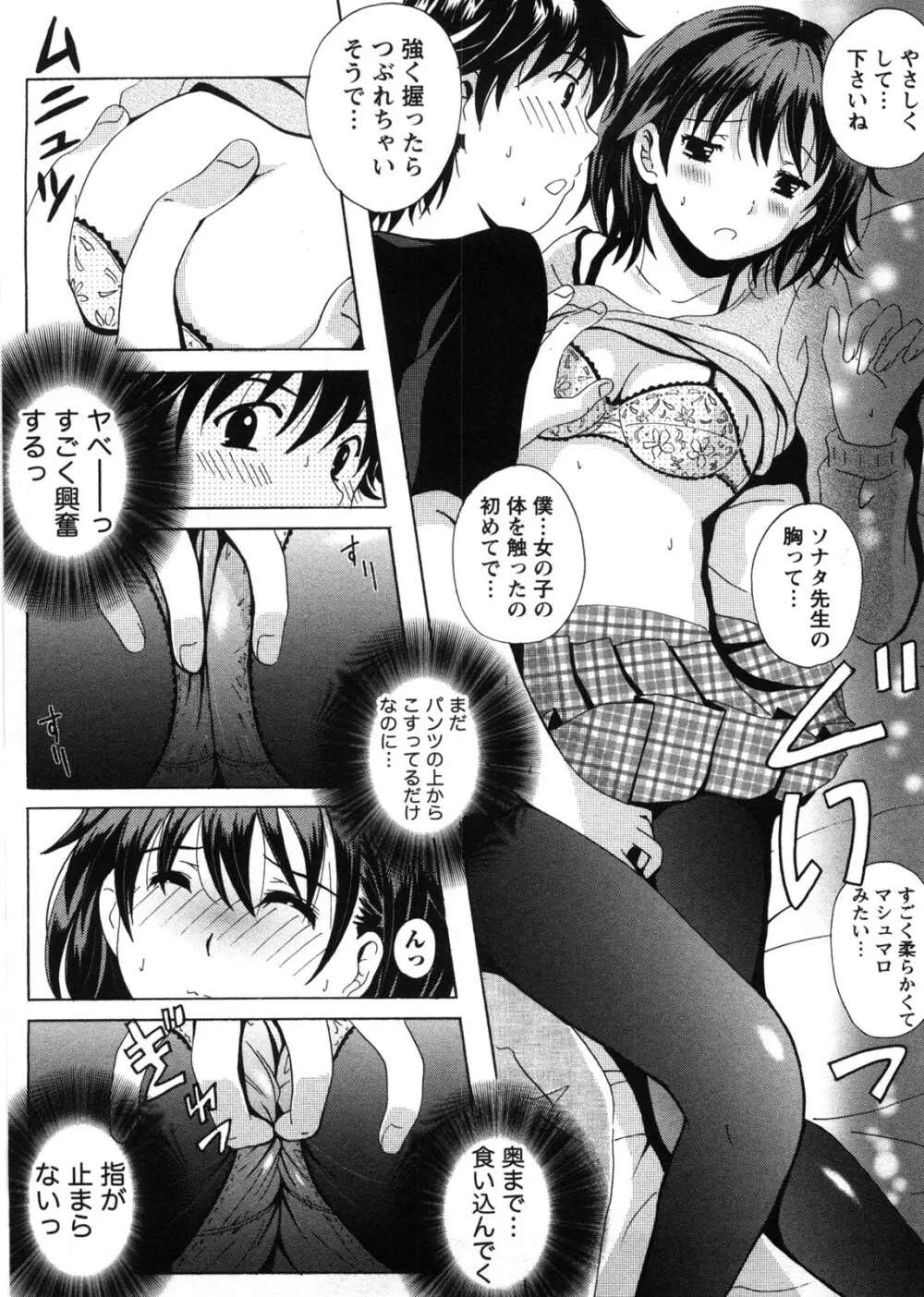HBな彼女 Page.22