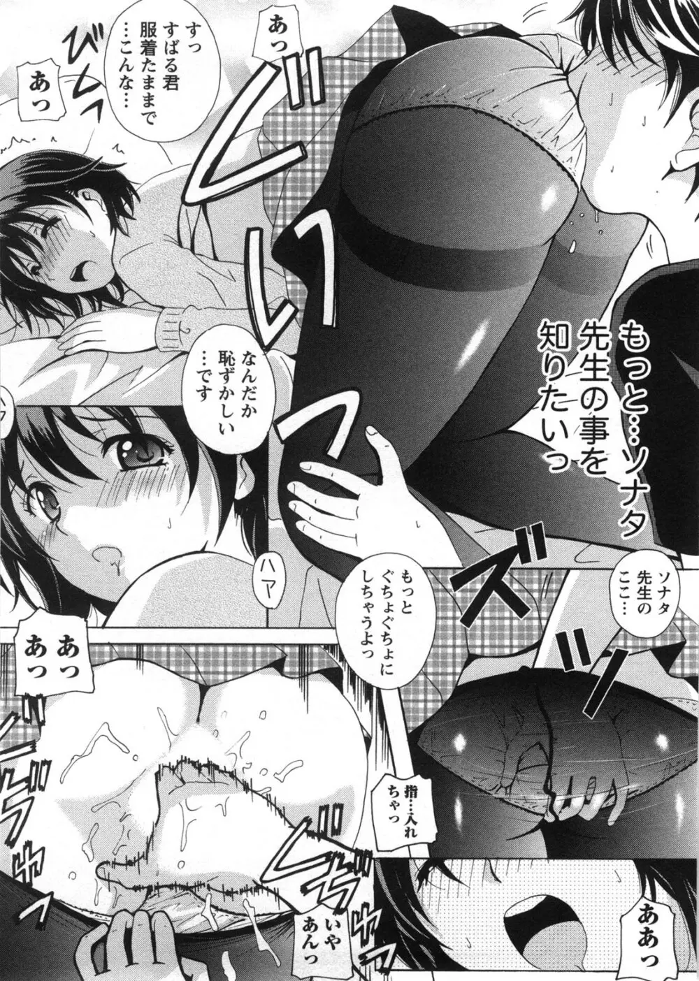 HBな彼女 Page.23