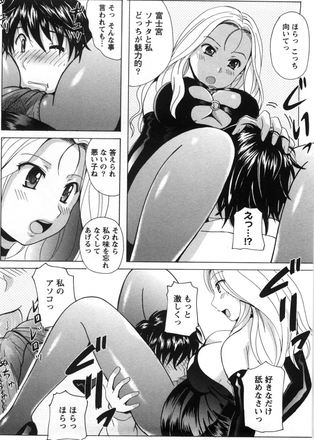 HBな彼女 Page.41