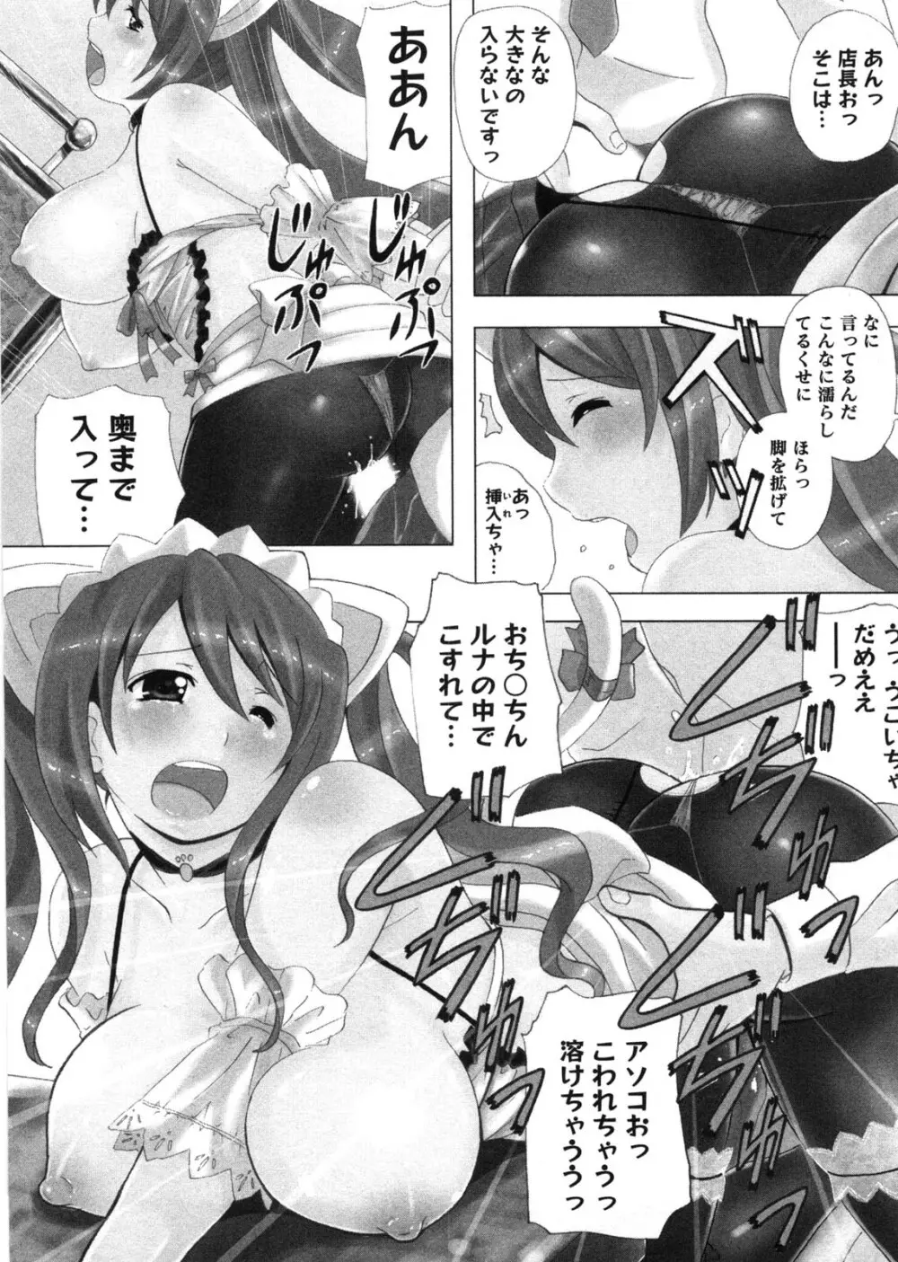 HBな彼女 Page.8
