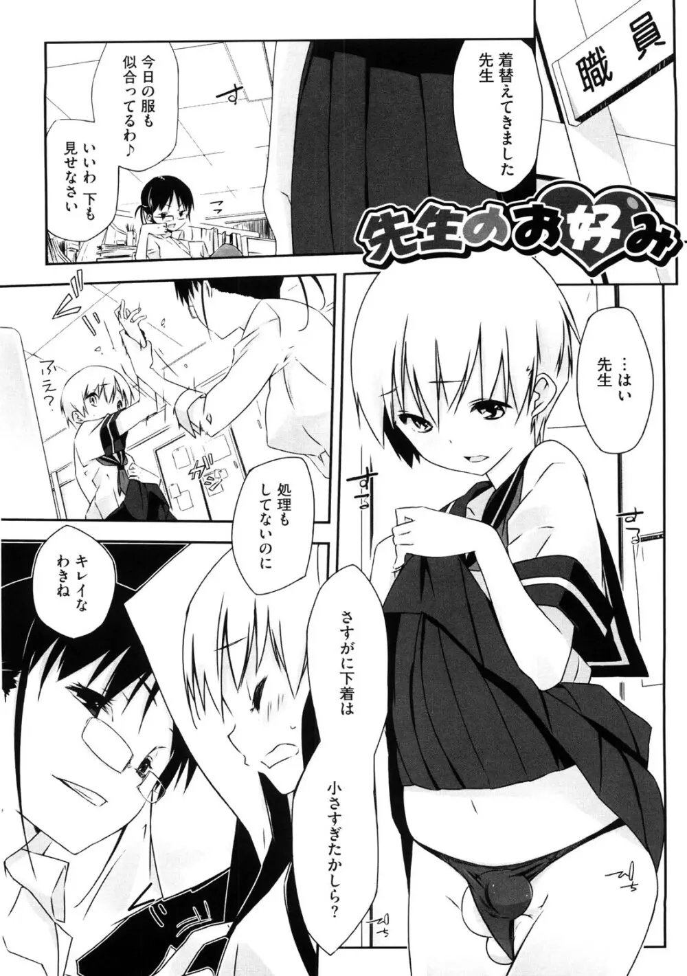 お姉さんは強いから Page.122