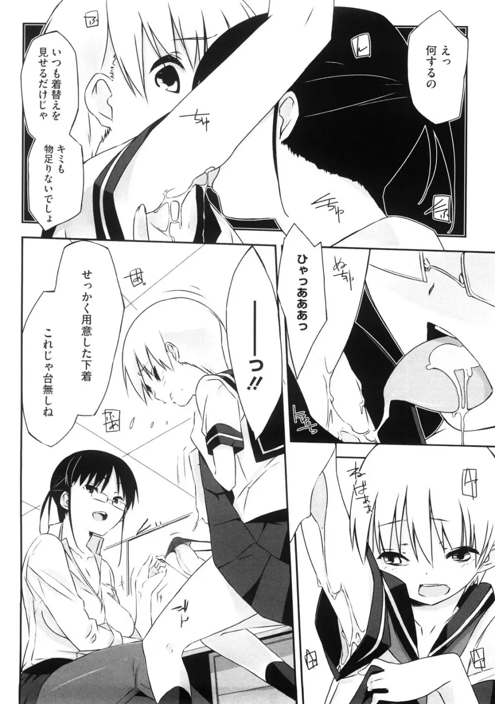 お姉さんは強いから Page.123