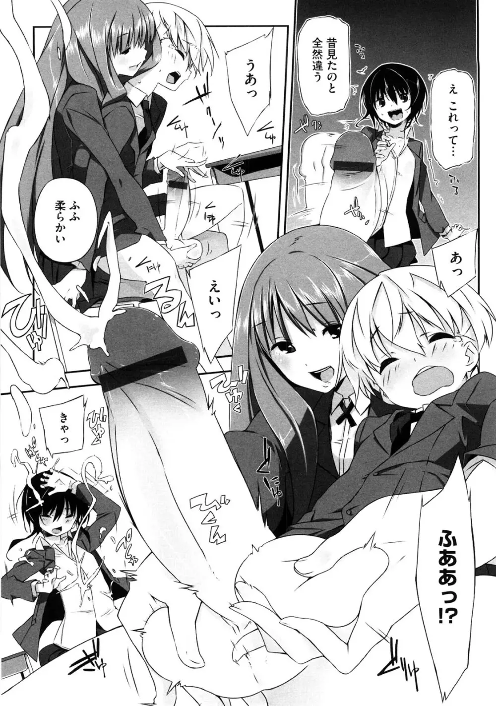 お姉さんは強いから Page.146