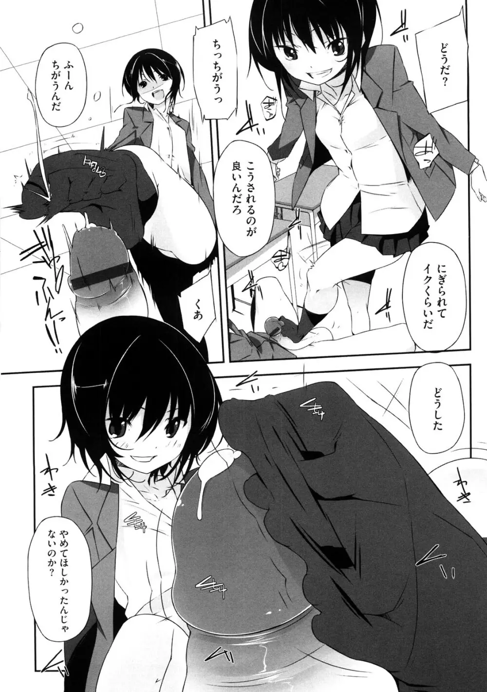 お姉さんは強いから Page.148