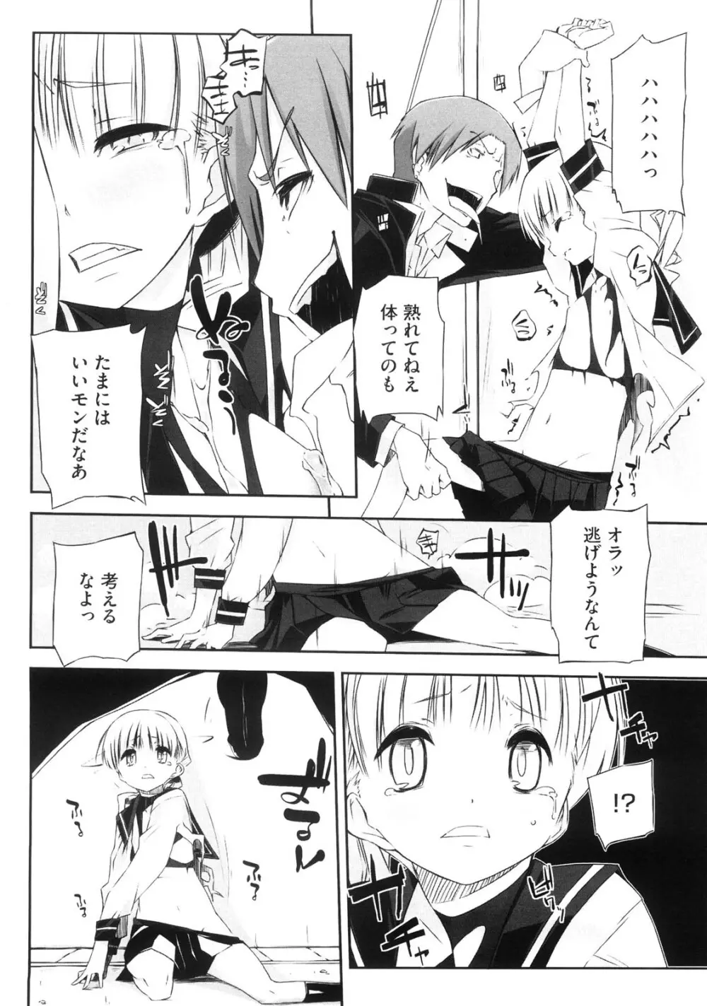 お姉さんは強いから Page.183